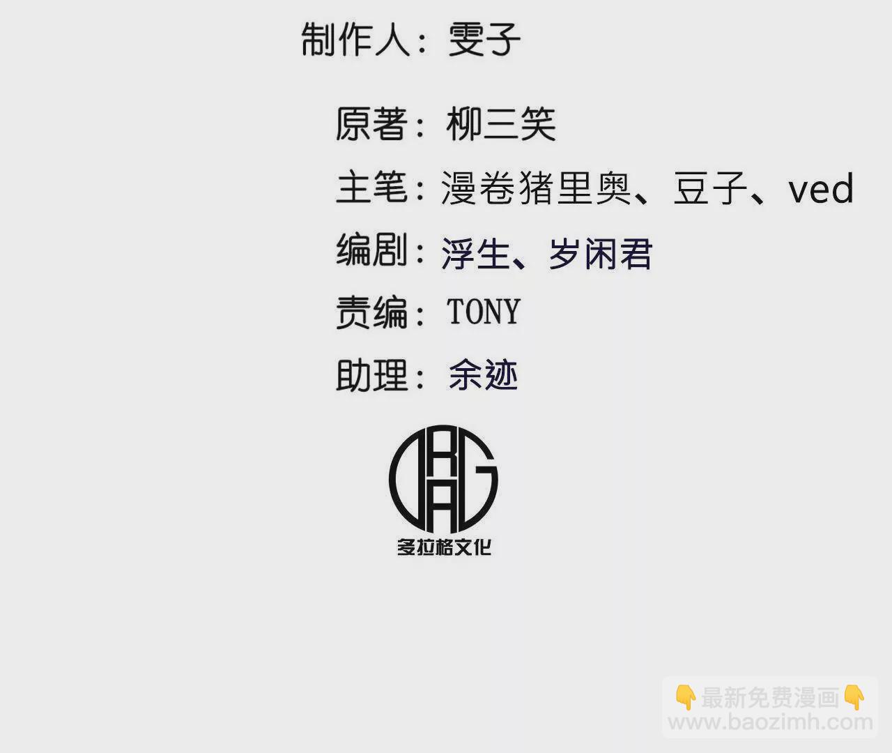 锦衣卫入局，再添风云(1/2)-第64话