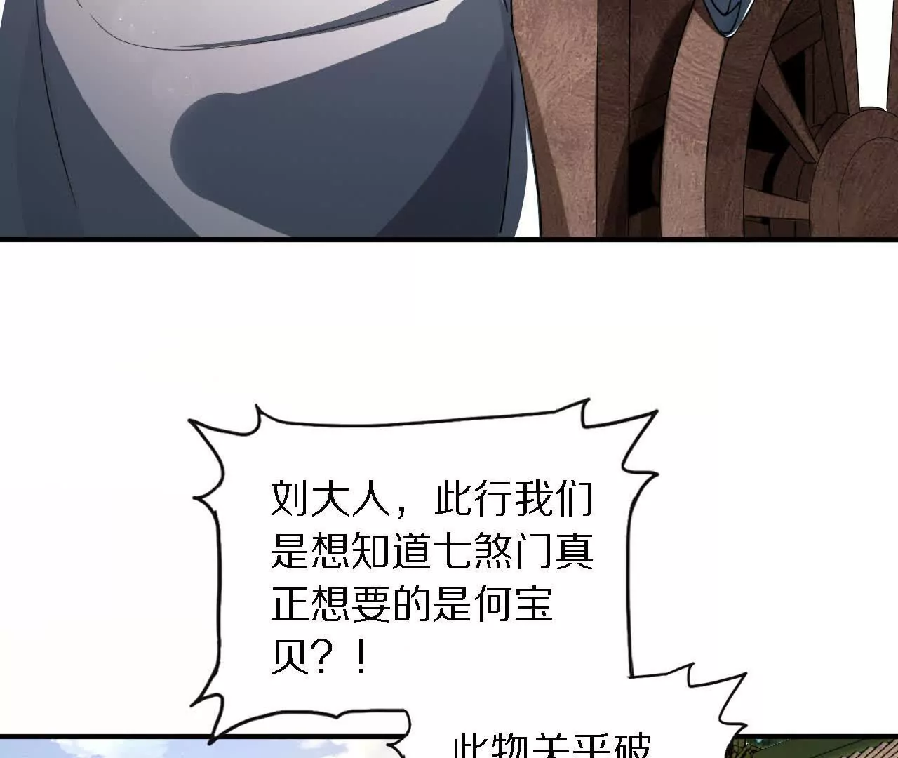 刘子风临终托孤(1/2)-第66话