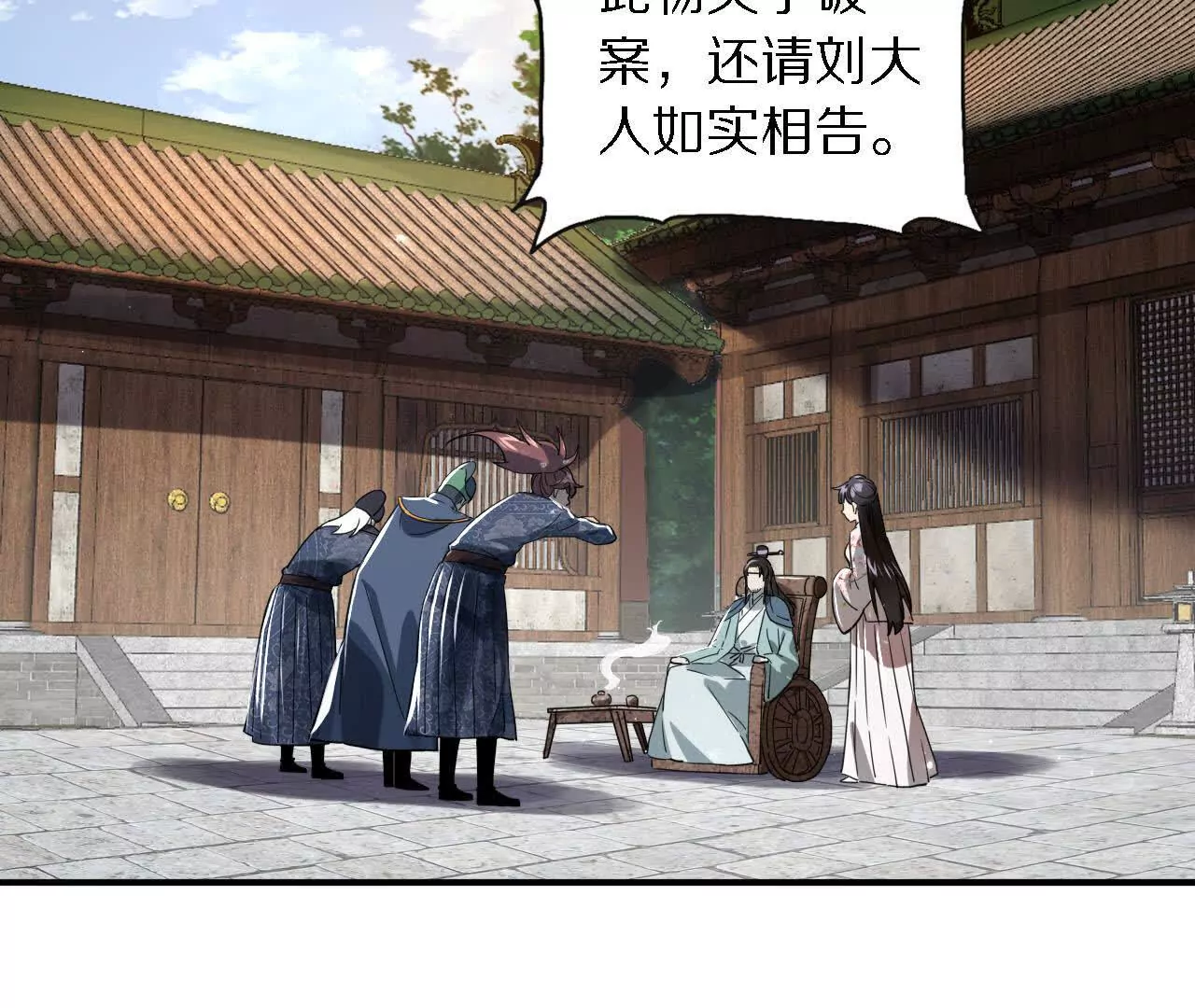 刘子风临终托孤(1/2)-第66话