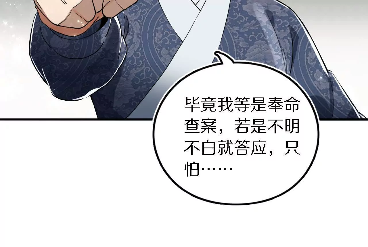 刘子风临终托孤(1/2)-第66话