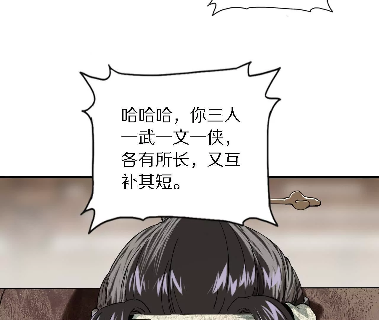 刘子风临终托孤(1/2)-第66话