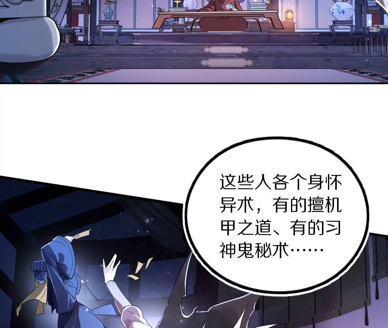 刘子风临终托孤(1/2)-第66话