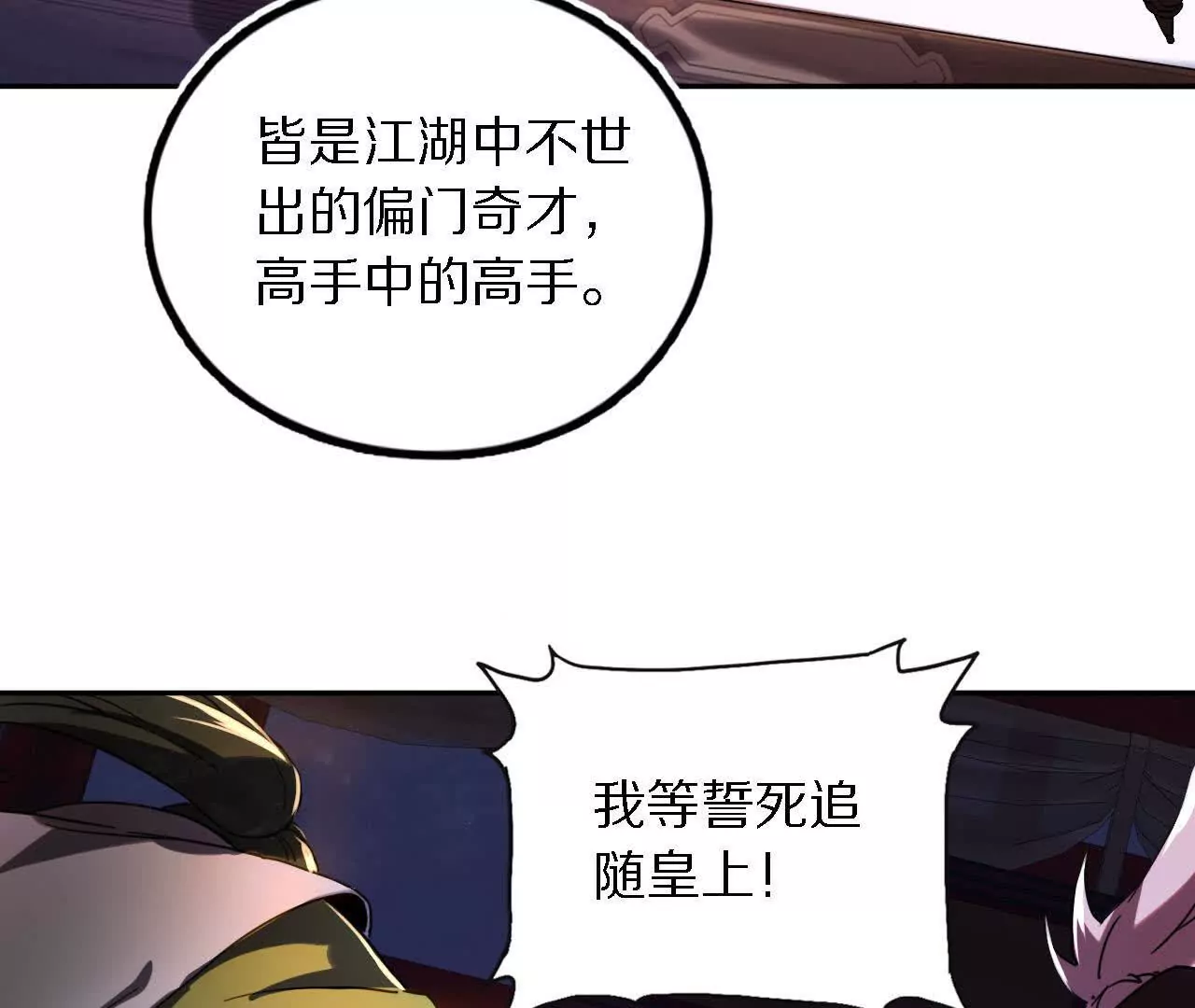 刘子风临终托孤(1/2)-第66话