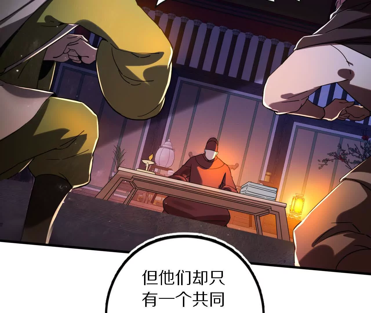 刘子风临终托孤(1/2)-第66话