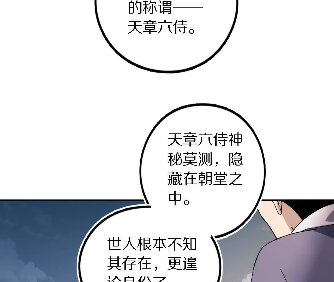刘子风临终托孤(1/2)-第66话