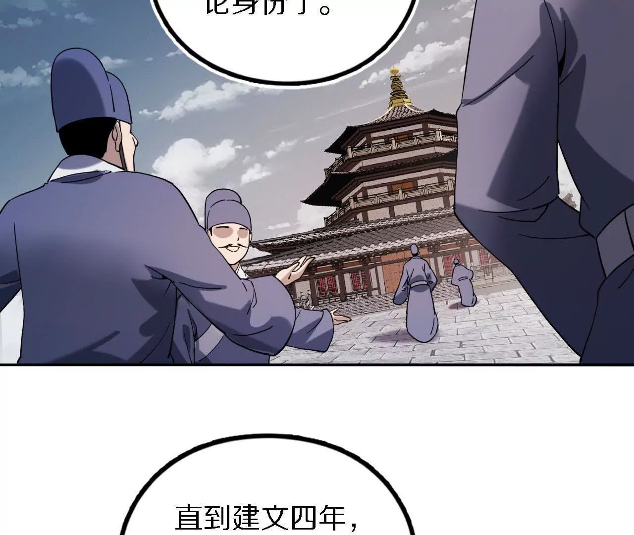 刘子风临终托孤(1/2)-第66话