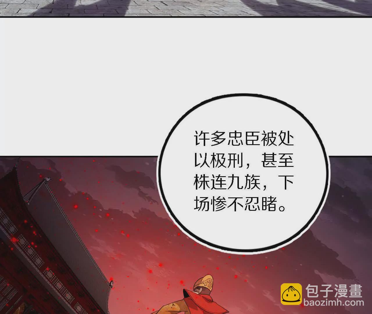 刘子风临终托孤(1/2)-第66话
