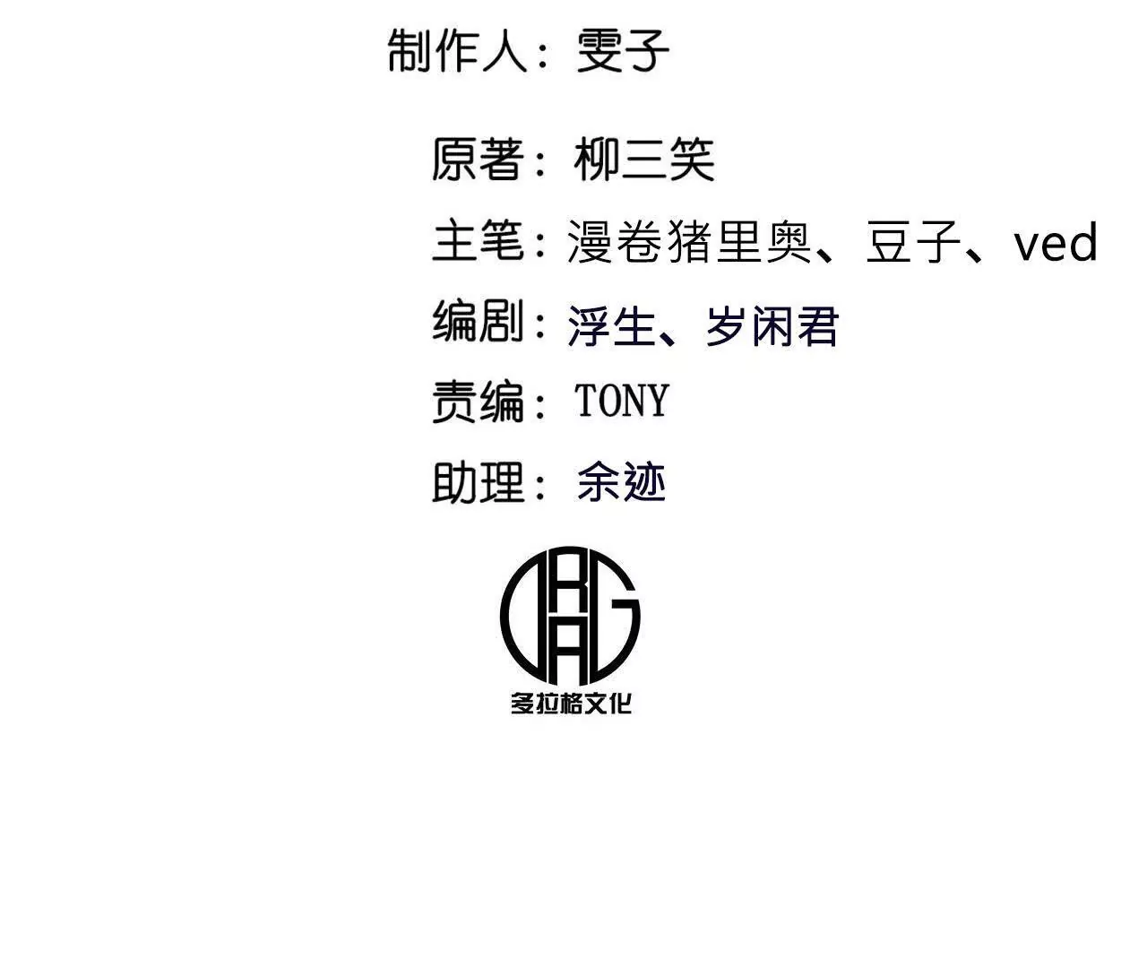 刘子风临终托孤(1/2)-第66话