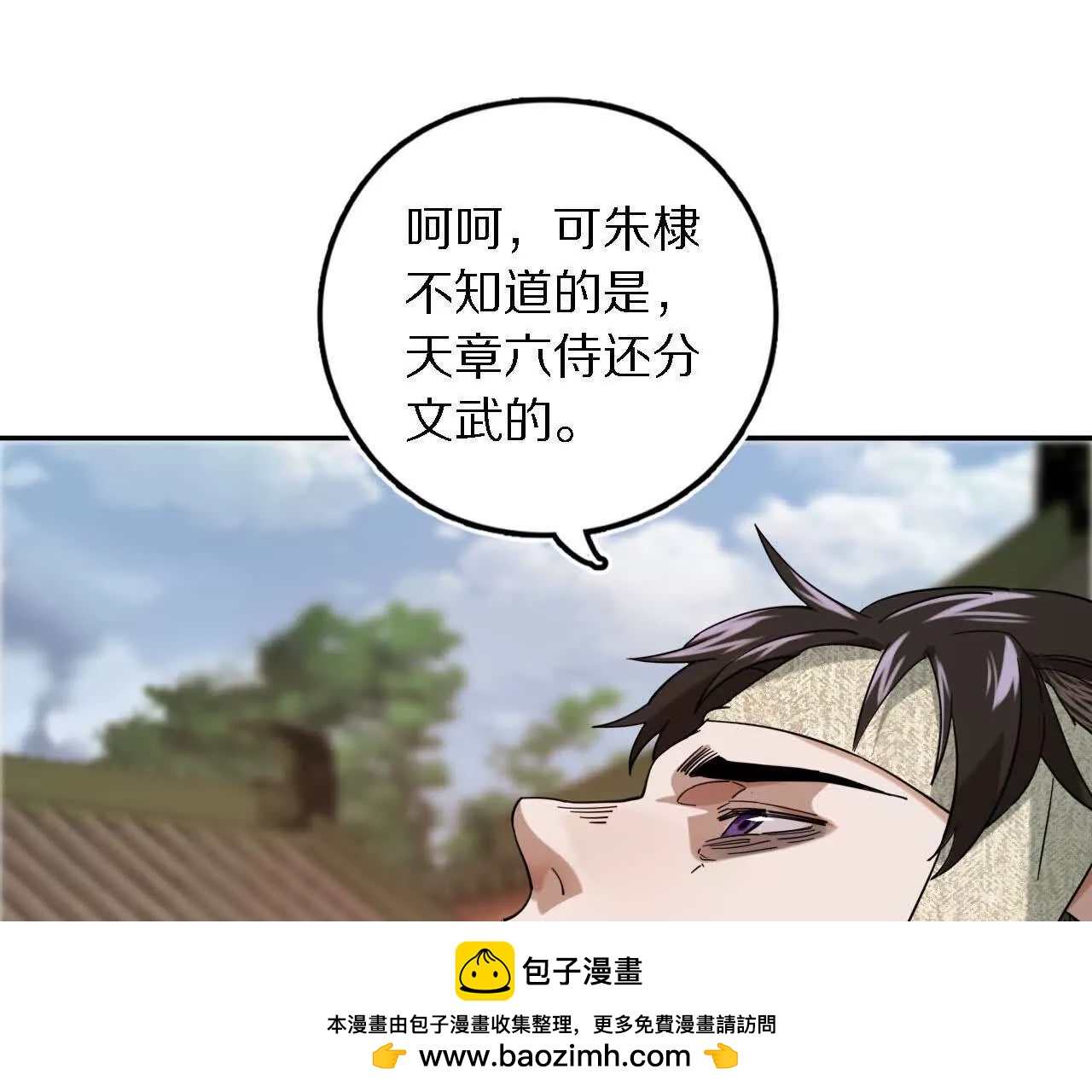 刘子风临终托孤(1/2)-第66话