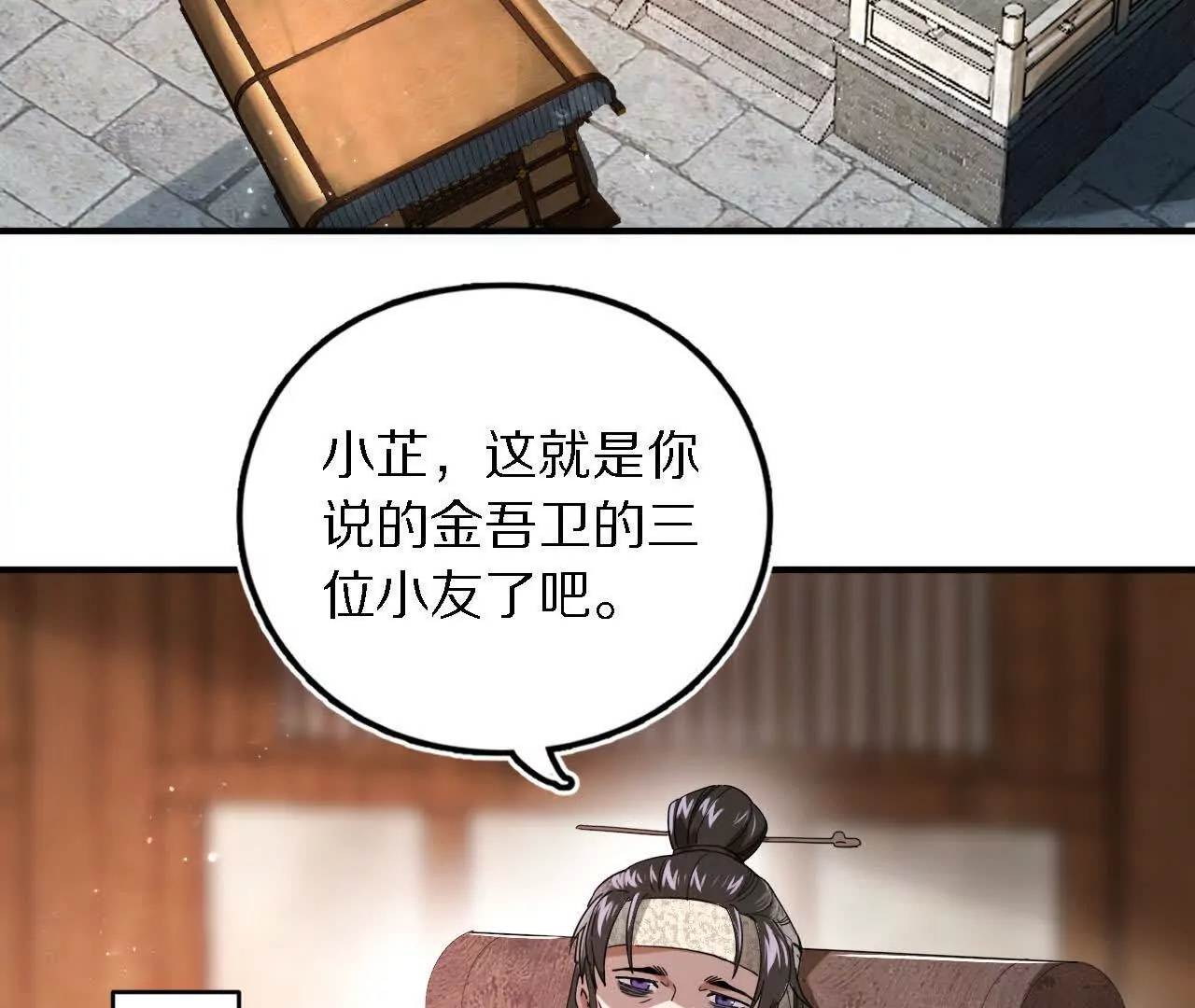 刘子风临终托孤(1/2)-第66话