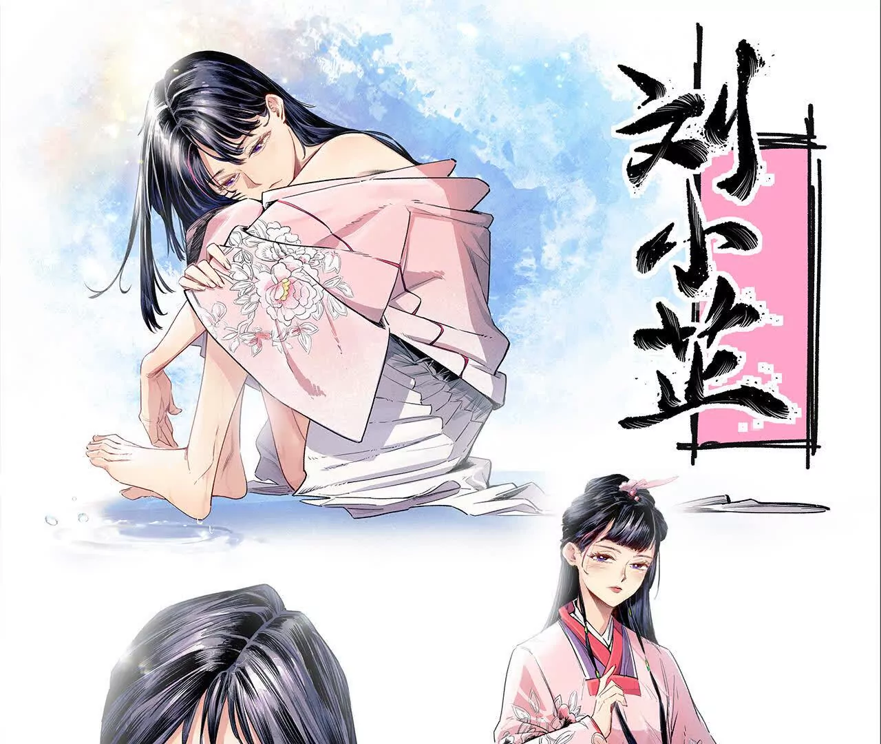 六脉！揭不开的迷雾(1/2)-第68话