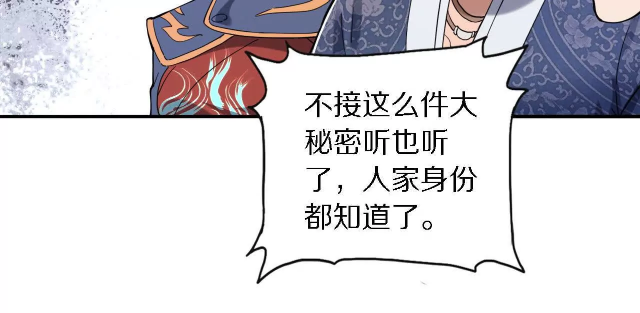 六脉！揭不开的迷雾(1/2)-第68话