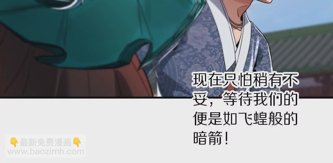 六脉！揭不开的迷雾(1/2)-第68话