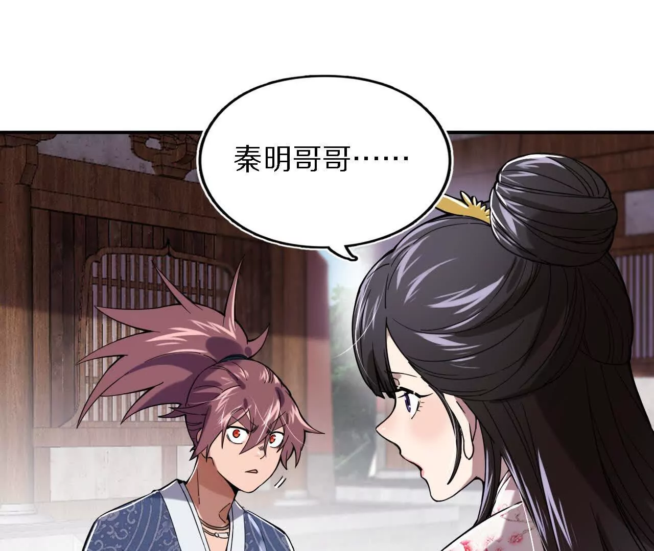 六脉！揭不开的迷雾(1/2)-第68话