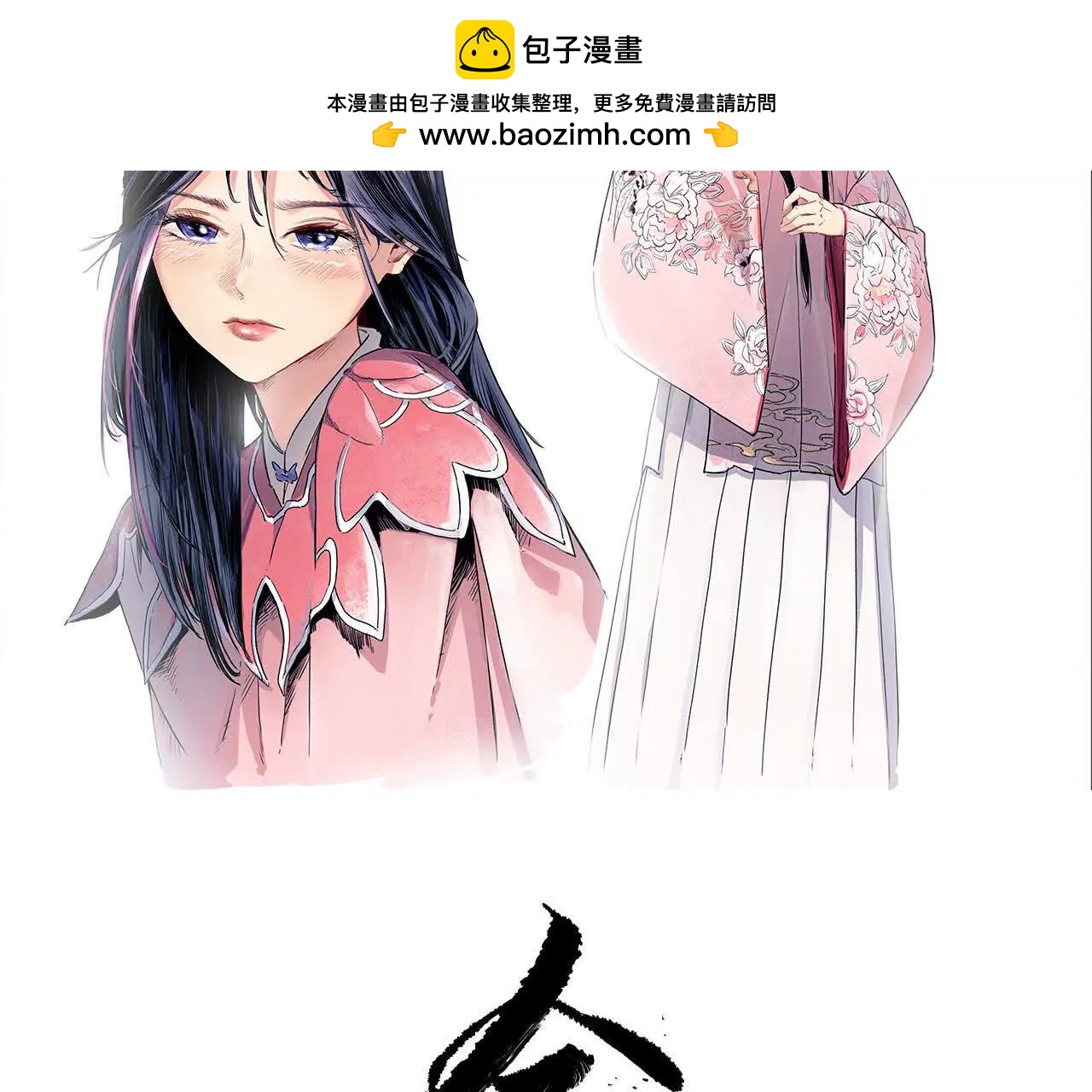 六脉！揭不开的迷雾(1/2)-第68话