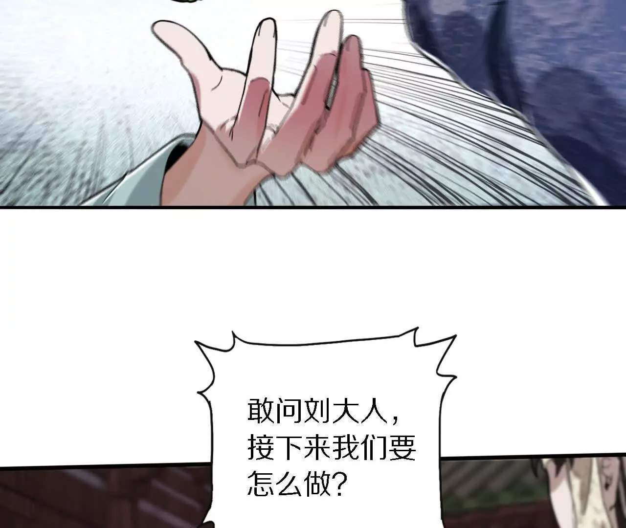 六脉！揭不开的迷雾(1/2)-第68话