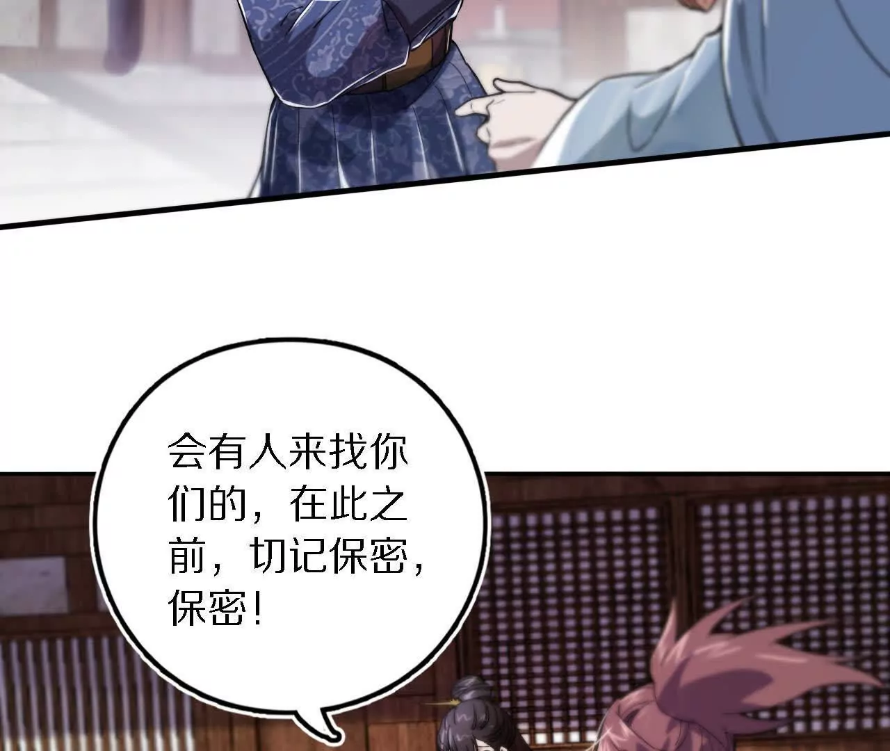 六脉！揭不开的迷雾(1/2)-第68话