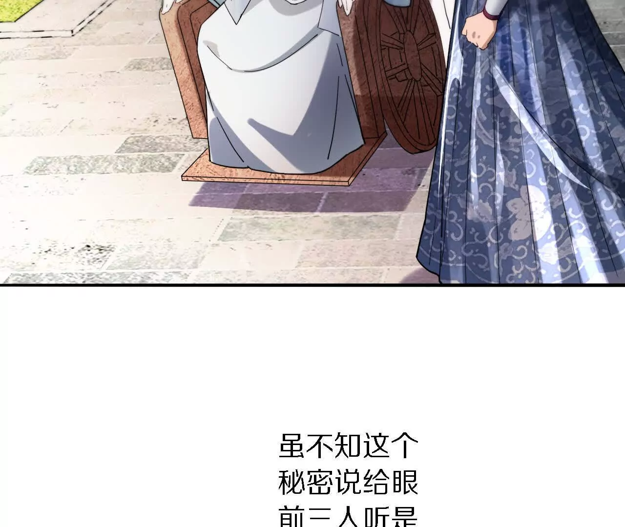 六脉！揭不开的迷雾(1/2)-第68话