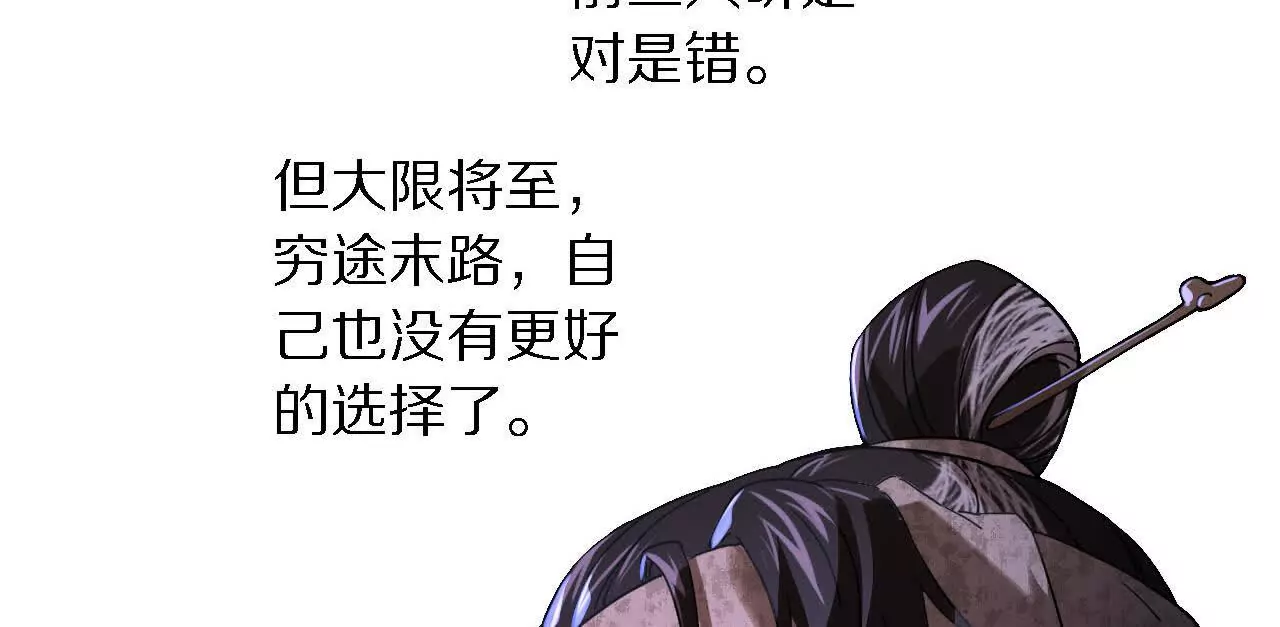 六脉！揭不开的迷雾(1/2)-第68话