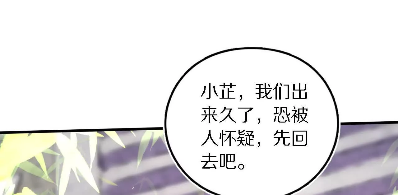 六脉！揭不开的迷雾(1/2)-第68话