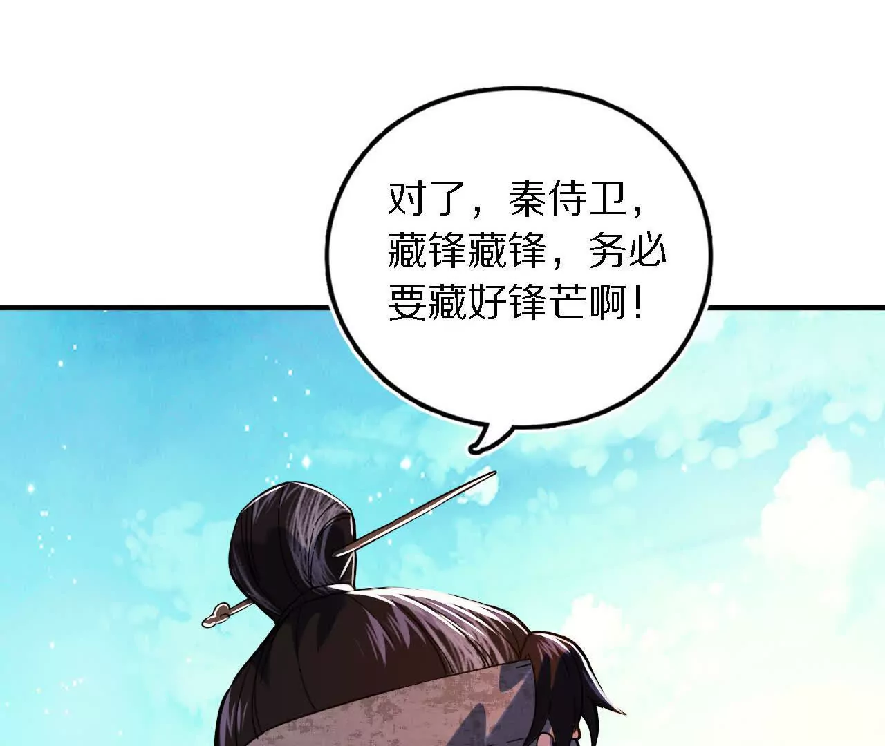 六脉！揭不开的迷雾(1/2)-第68话