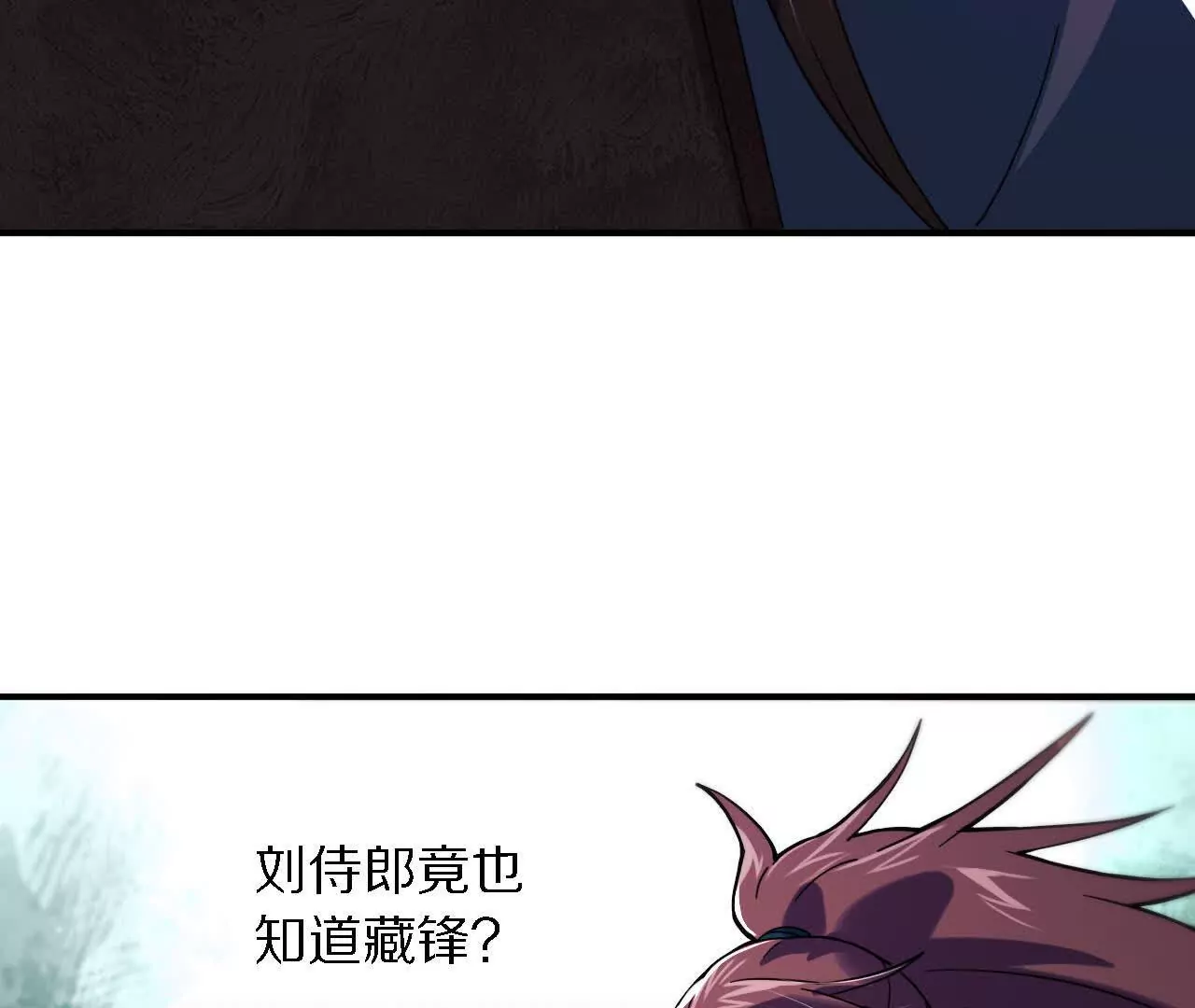 六脉！揭不开的迷雾(1/2)-第68话