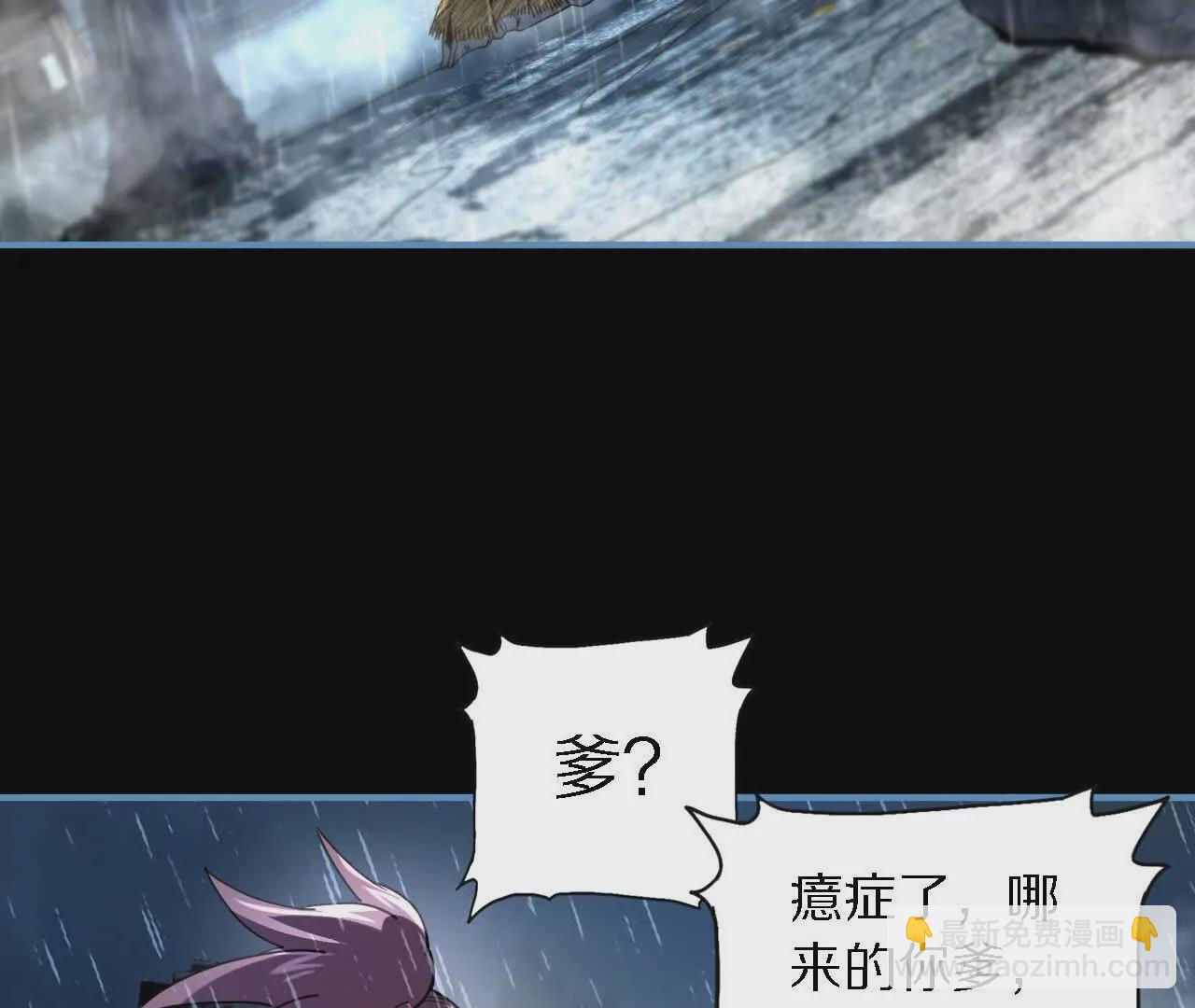 六脉！揭不开的迷雾(1/2)-第68话