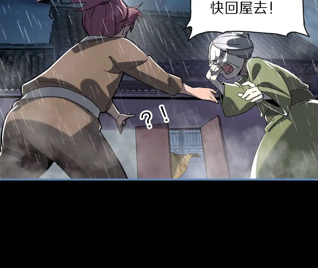 六脉！揭不开的迷雾(1/2)-第68话