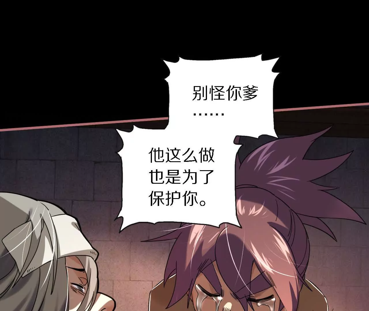 六脉！揭不开的迷雾(1/2)-第68话