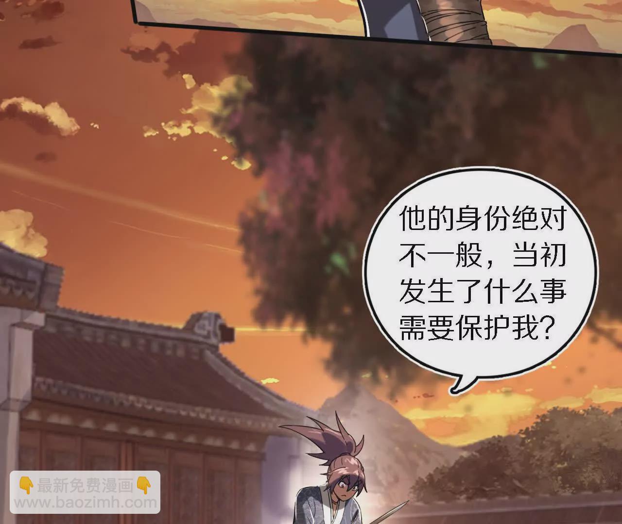 六脉！揭不开的迷雾(1/2)-第68话