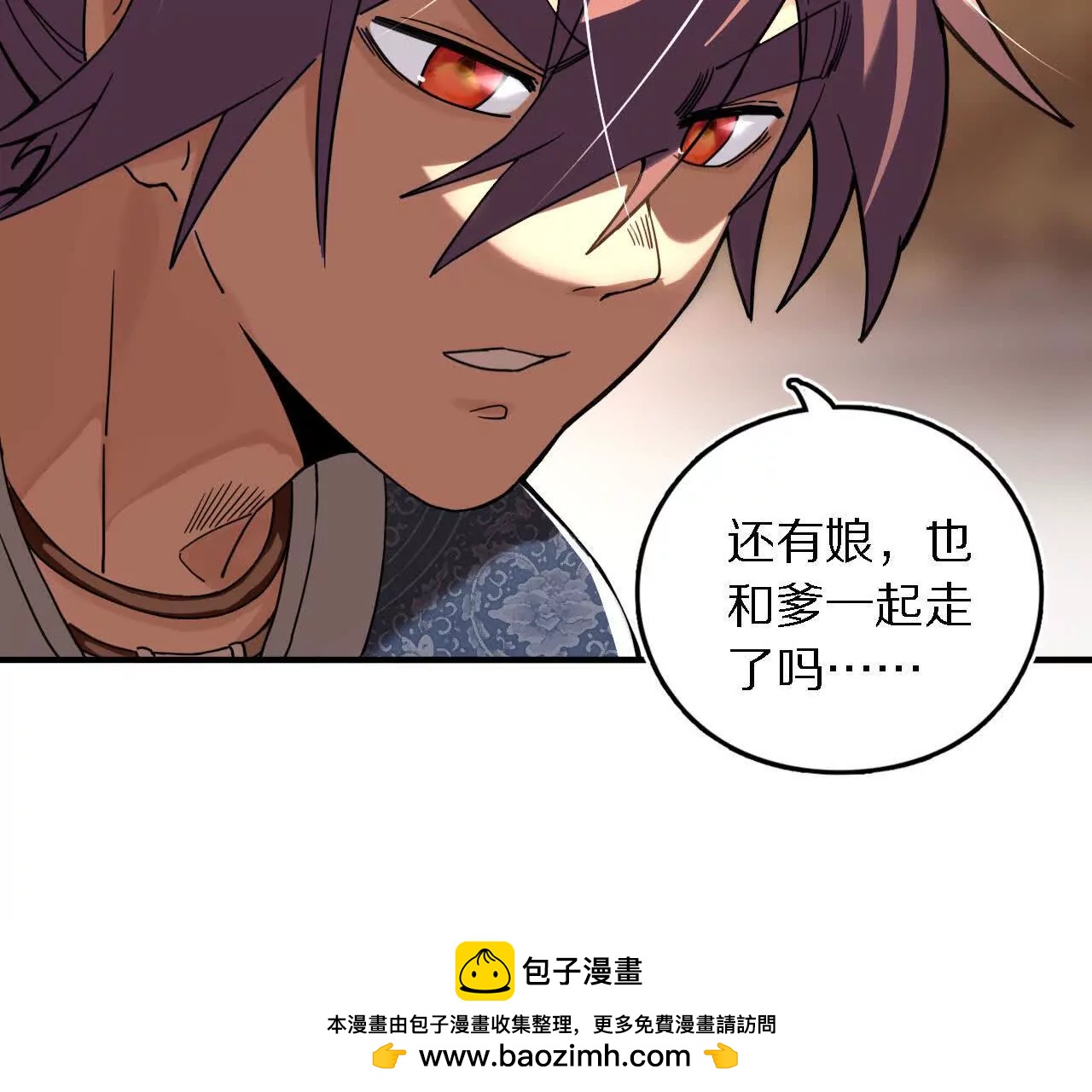 六脉！揭不开的迷雾(1/2)-第68话