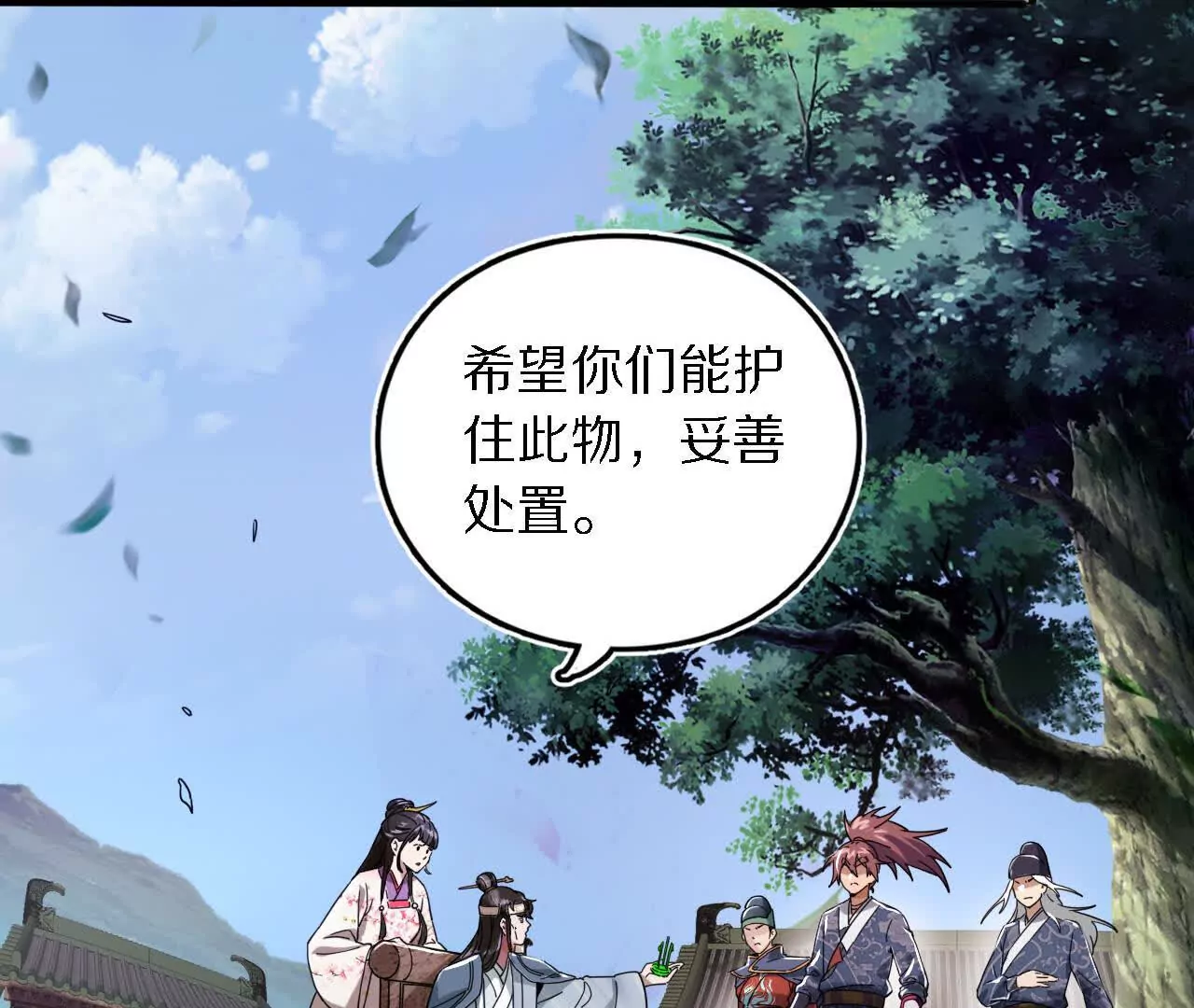 六脉！揭不开的迷雾(1/2)-第68话