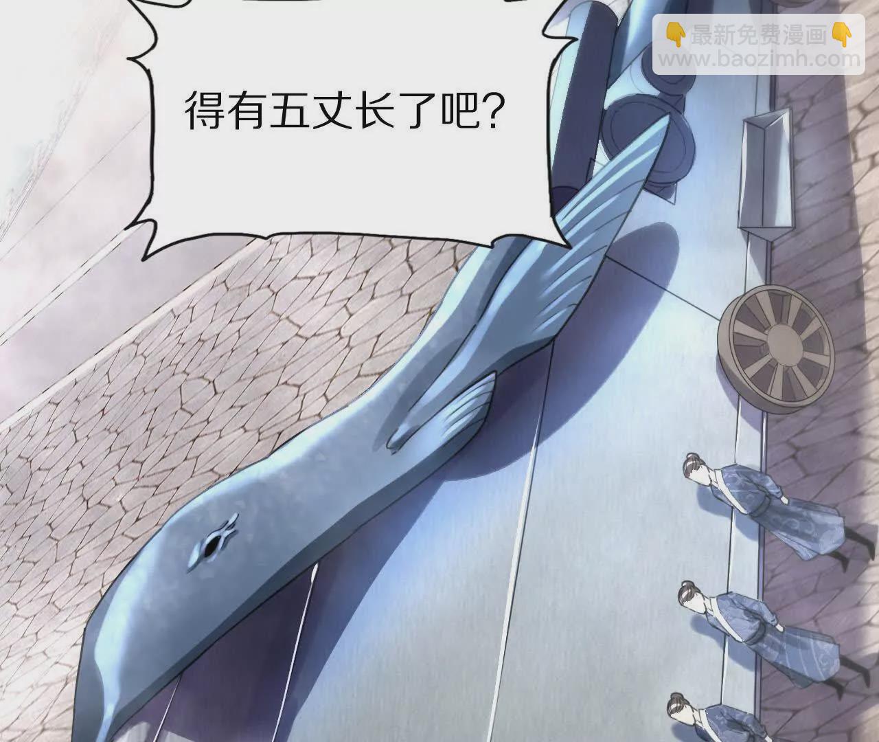 螭龙水炮(1/3)-第70话