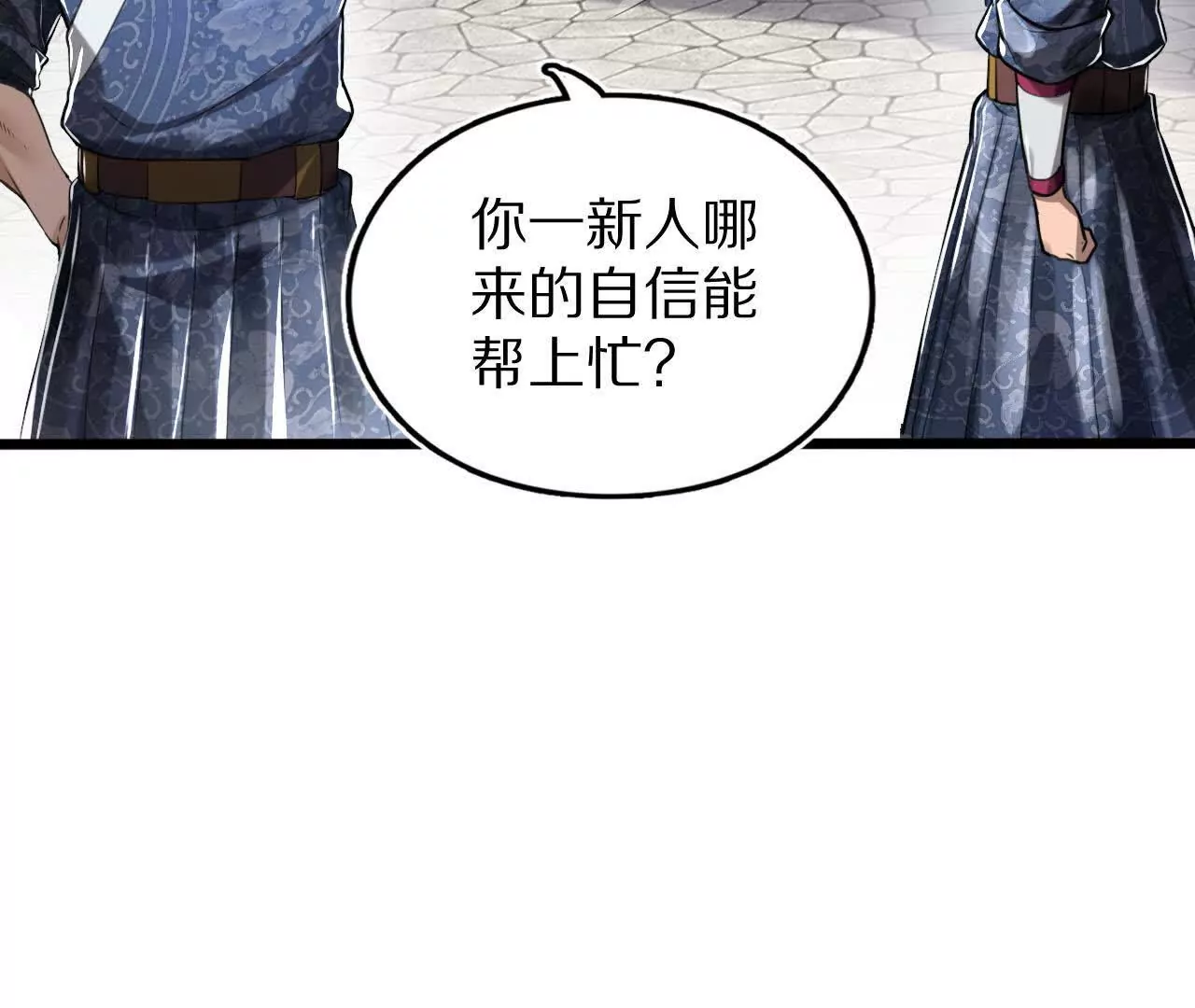 螭龙水炮(1/3)-第70话