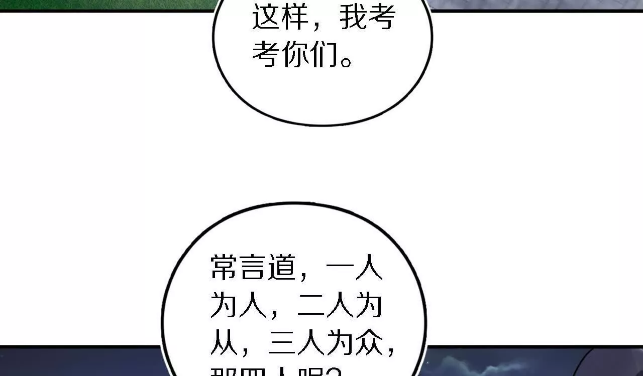 阳明院（1）鼠探(1/2)-第72话