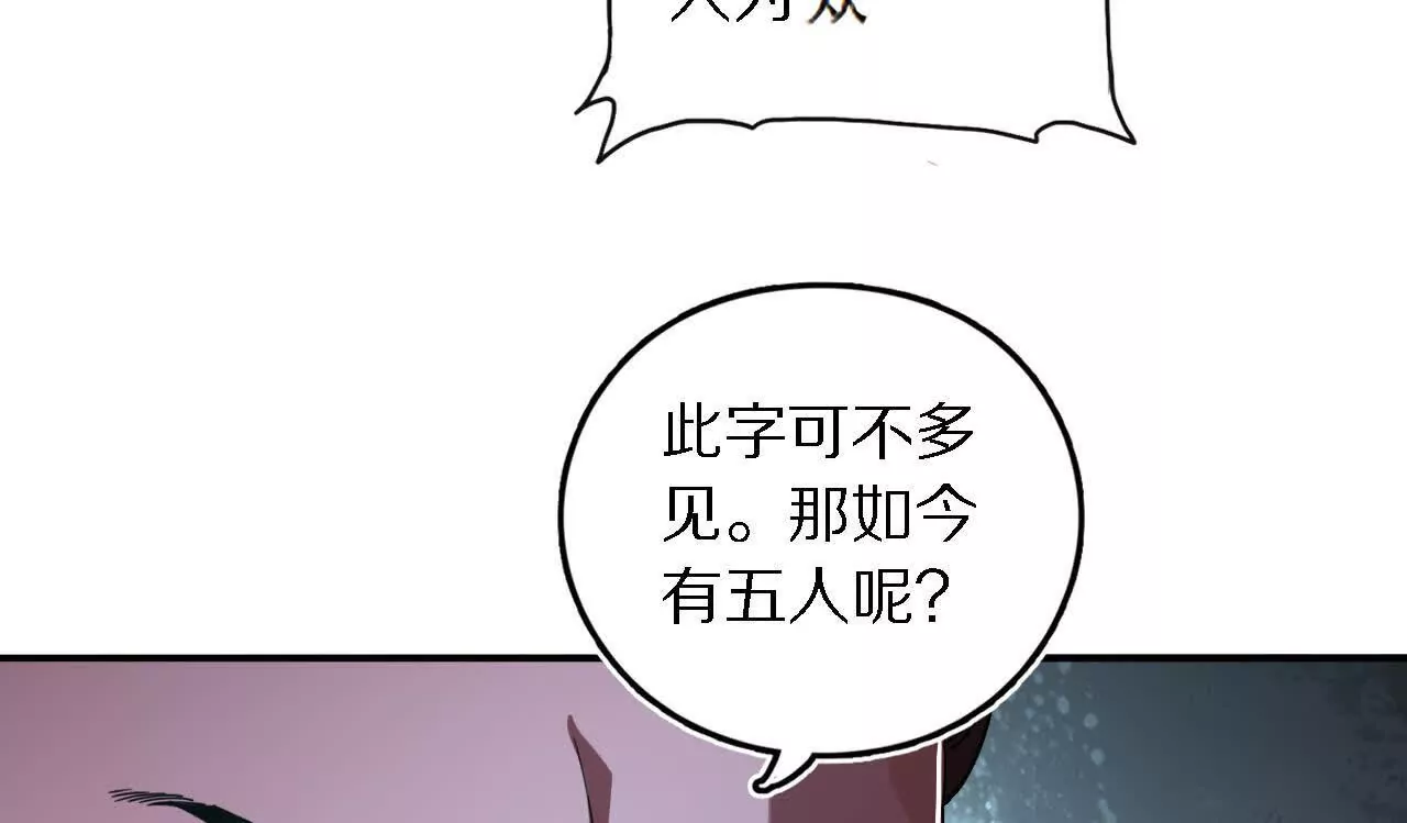 阳明院（1）鼠探(1/2)-第72话