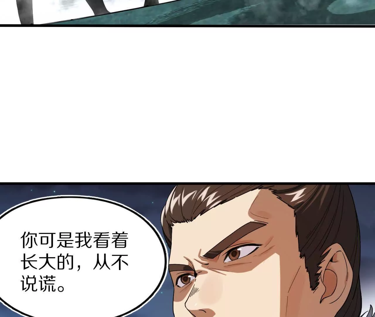 阳明院（2）密告信(1/2)-第90话