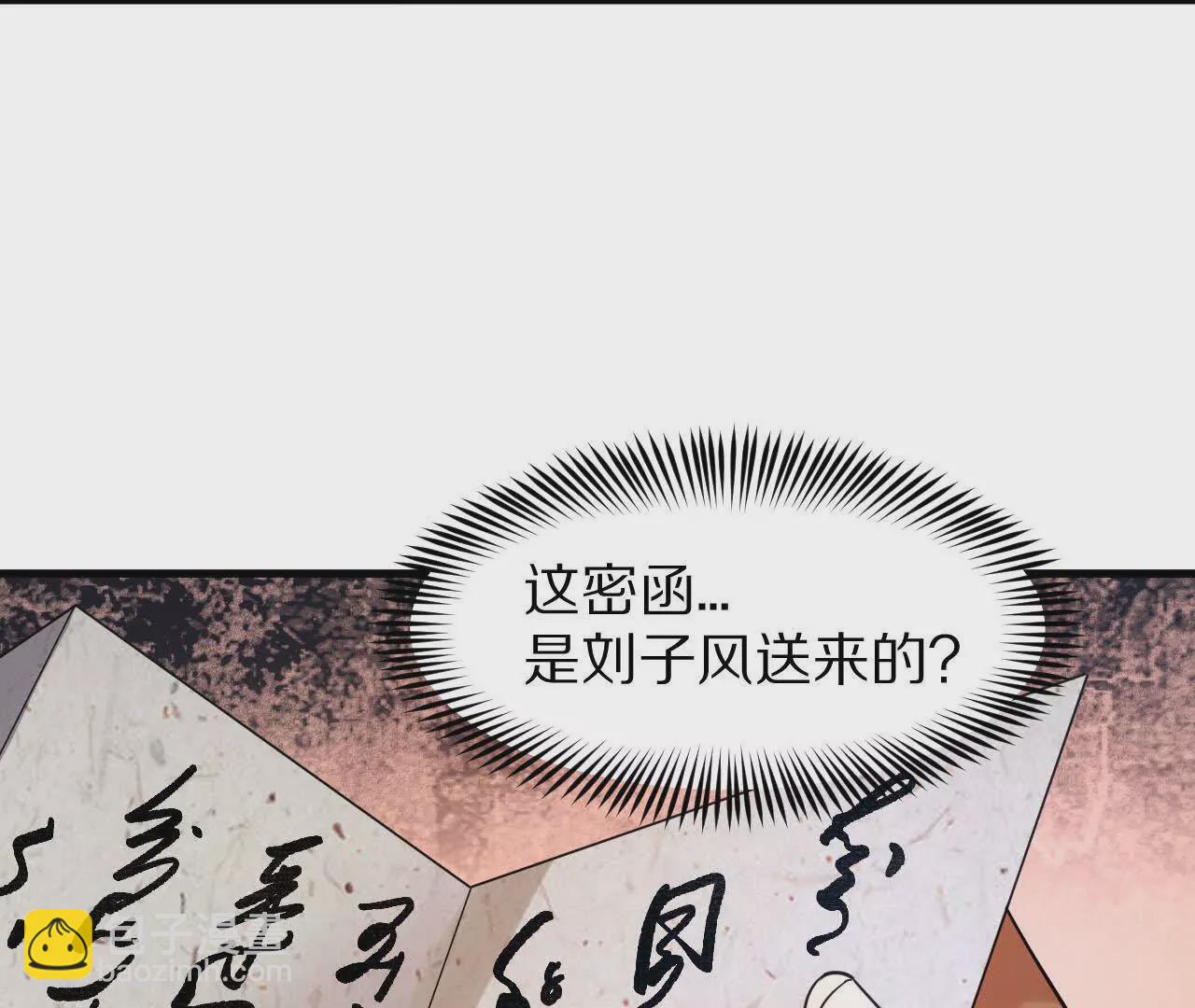 阳明院（2）密告信(1/2)-第90话