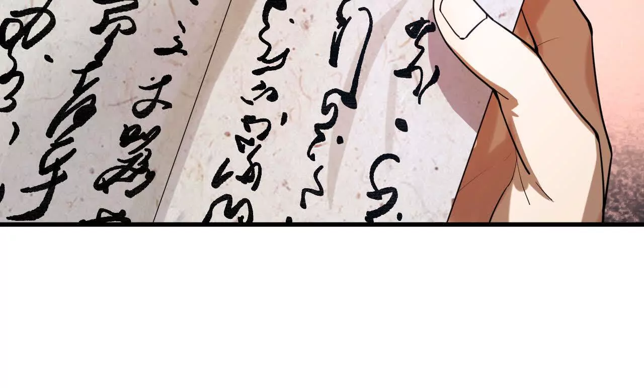 阳明院（2）密告信(1/2)-第90话