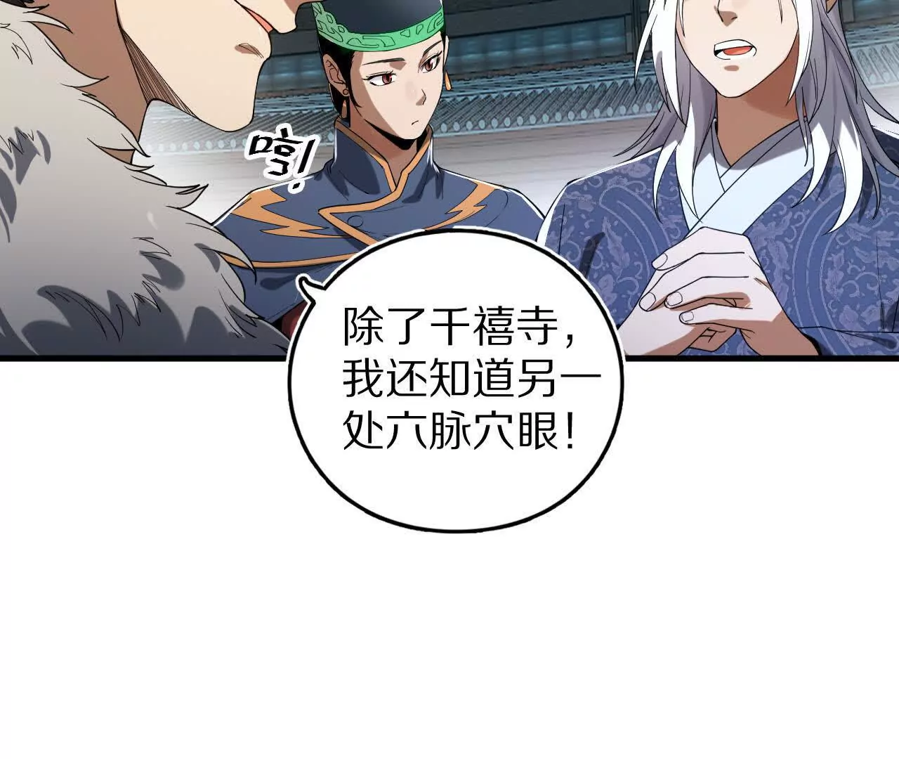 阳明院（2）密告信(1/2)-第90话