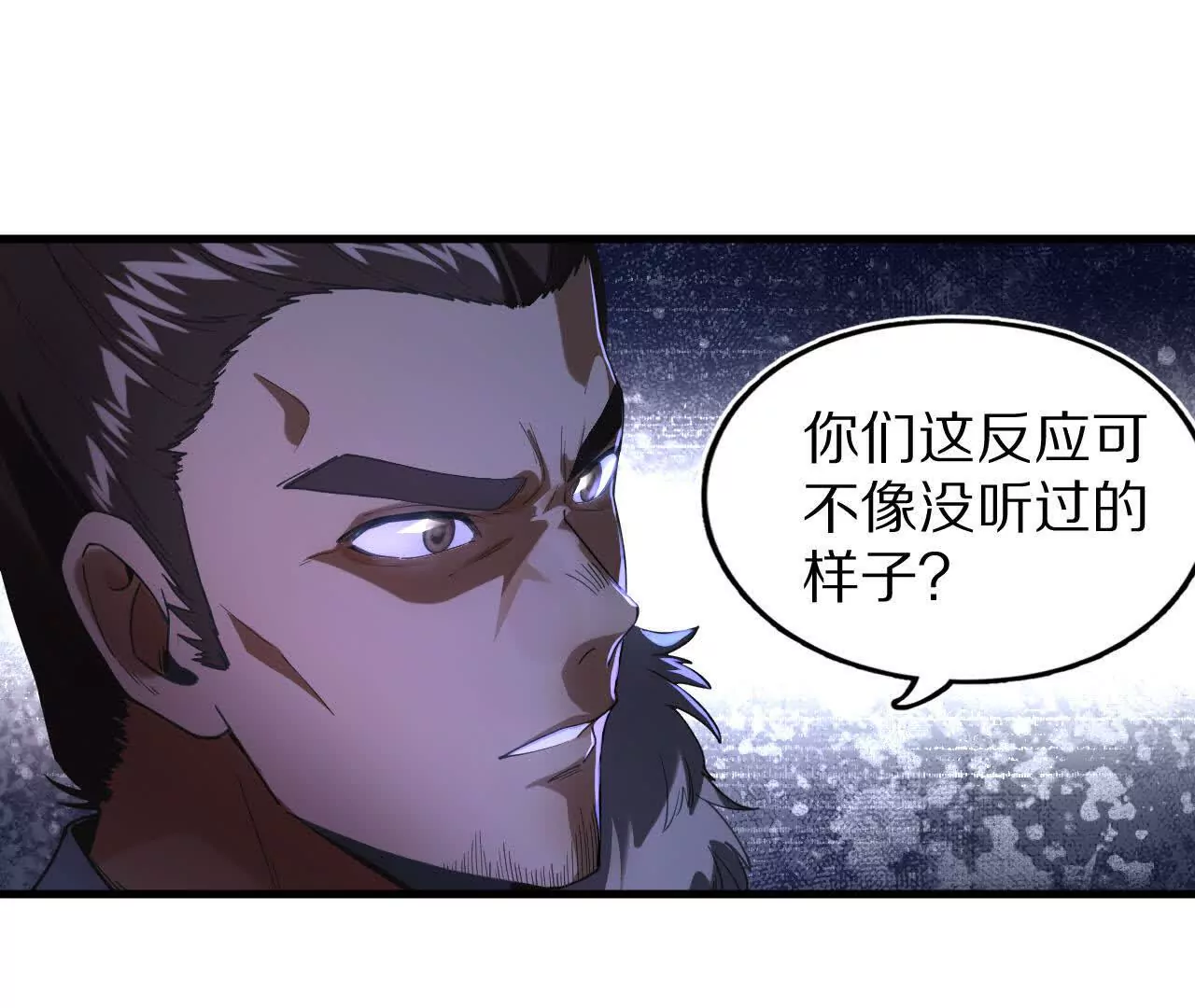阳明院（2）密告信(1/2)-第90话
