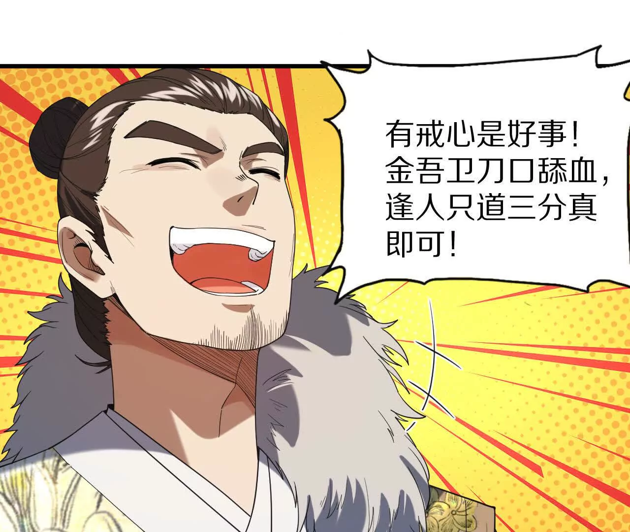 阳明院（2）密告信(1/2)-第90话