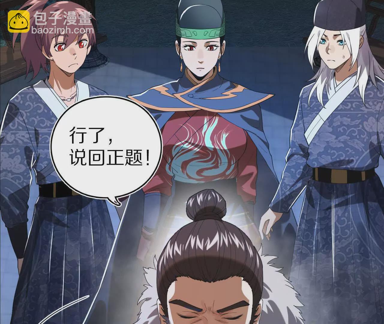 阳明院（2）密告信(1/2)-第90话