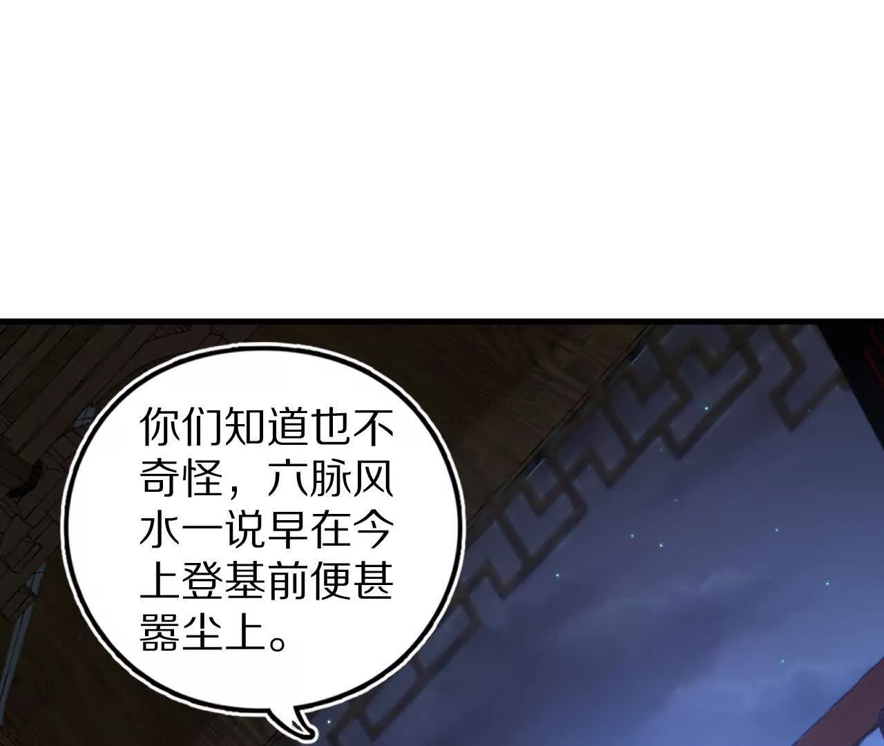 阳明院（2）密告信(1/2)-第90话