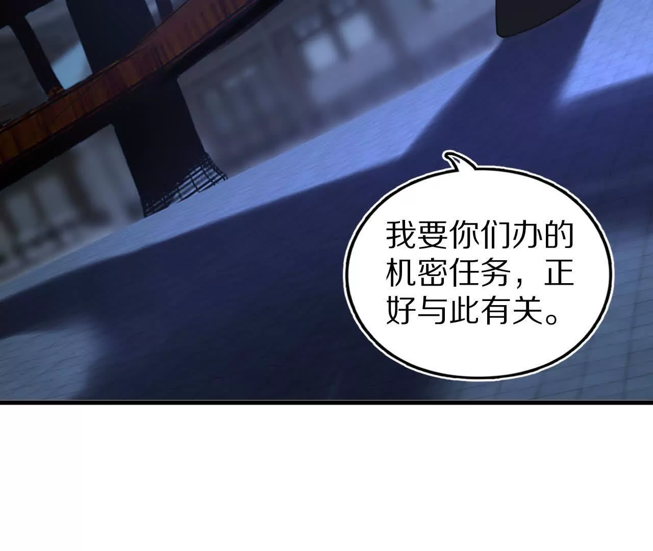 阳明院（2）密告信(1/2)-第90话