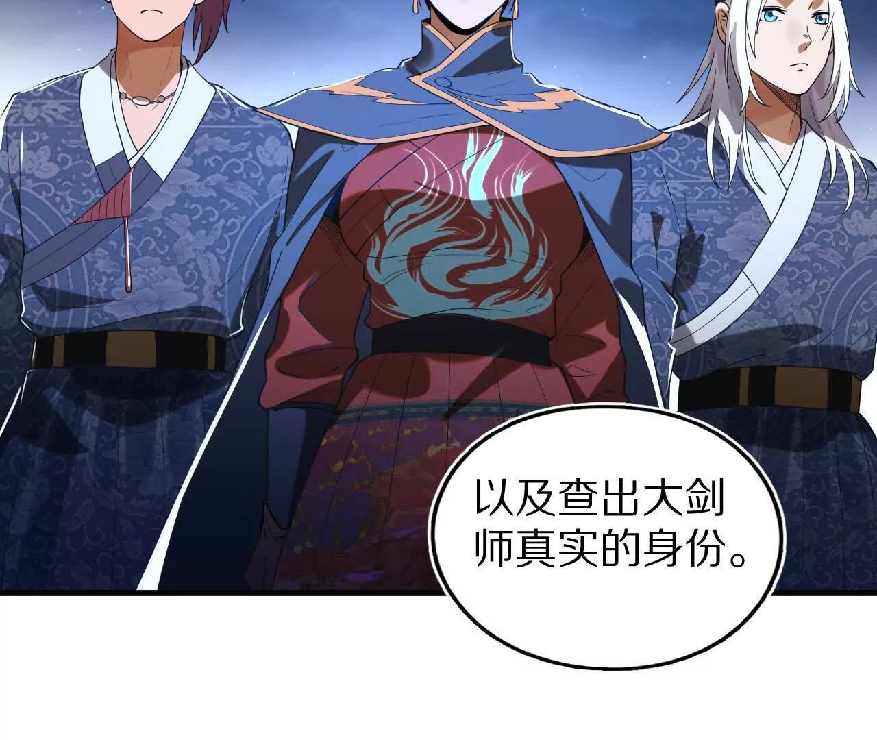 阳明院（2）密告信(1/2)-第90话