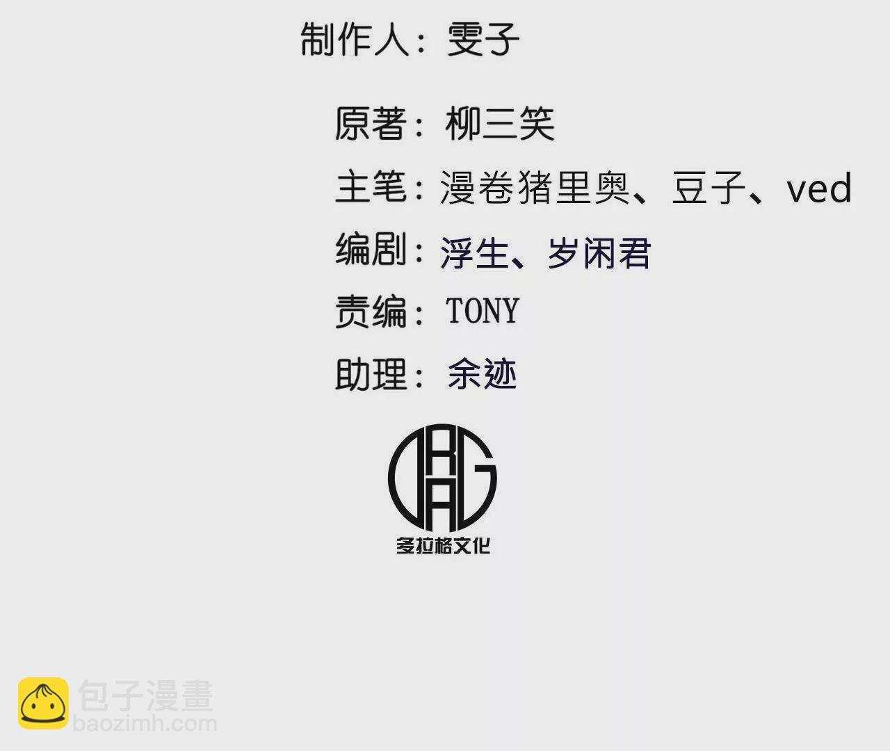 阳明院（2）密告信(1/2)-第90话