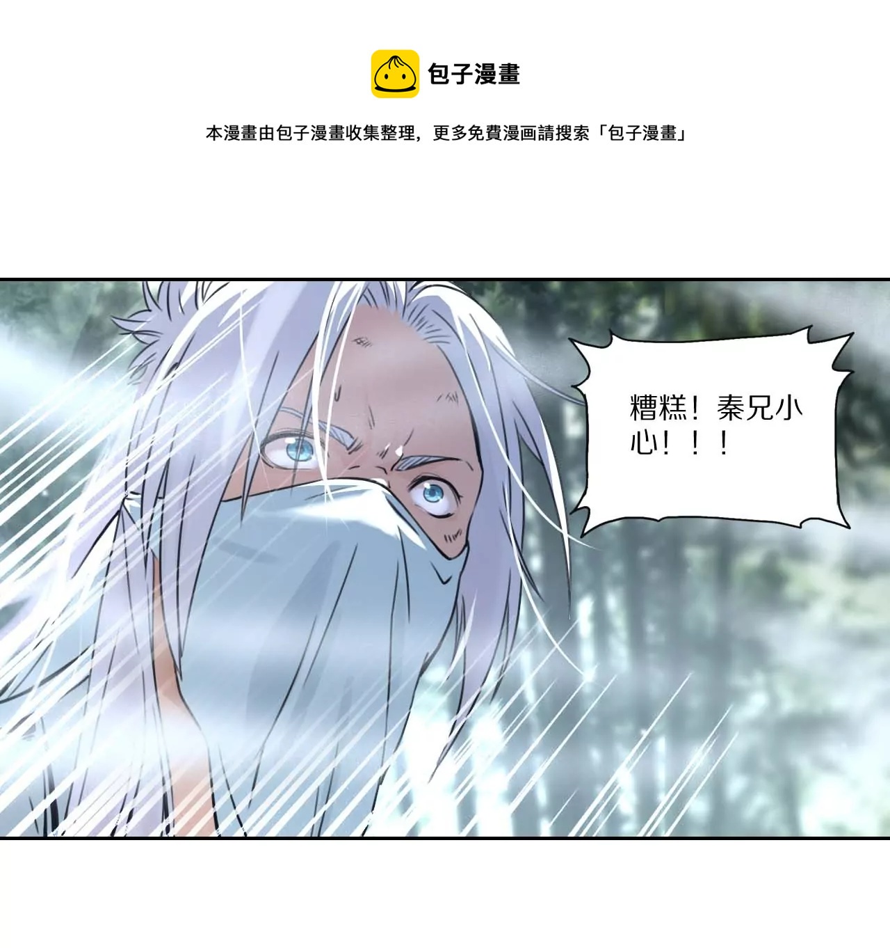 007（1）.蛛网挡道(1/2)-第8话