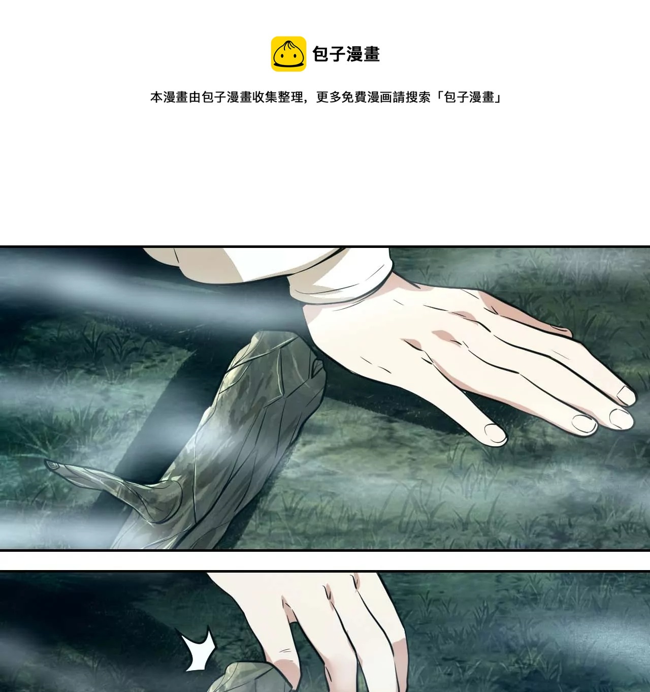 007（1）.蛛网挡道(1/2)-第8话