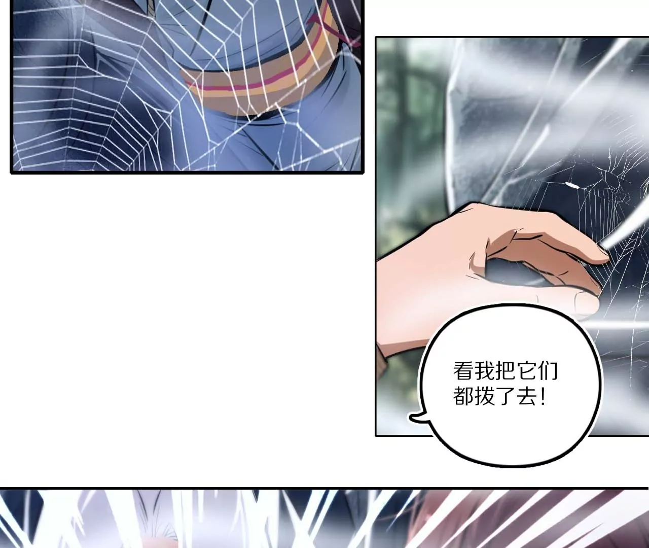 007（1）.蛛网挡道(1/2)-第8话